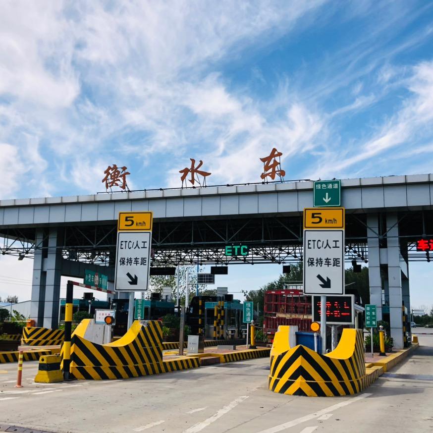 衡德高速运营动态