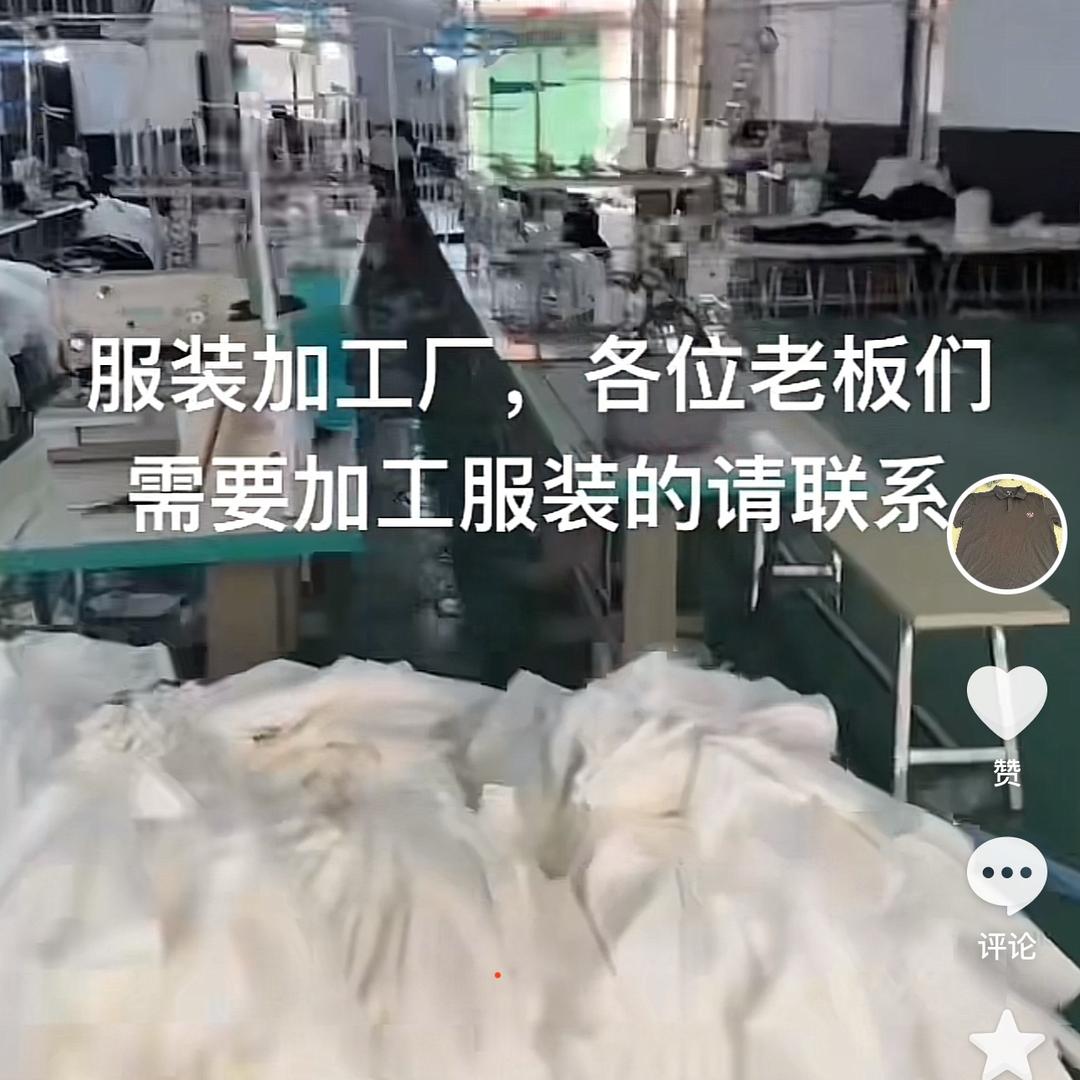 服装加工厂