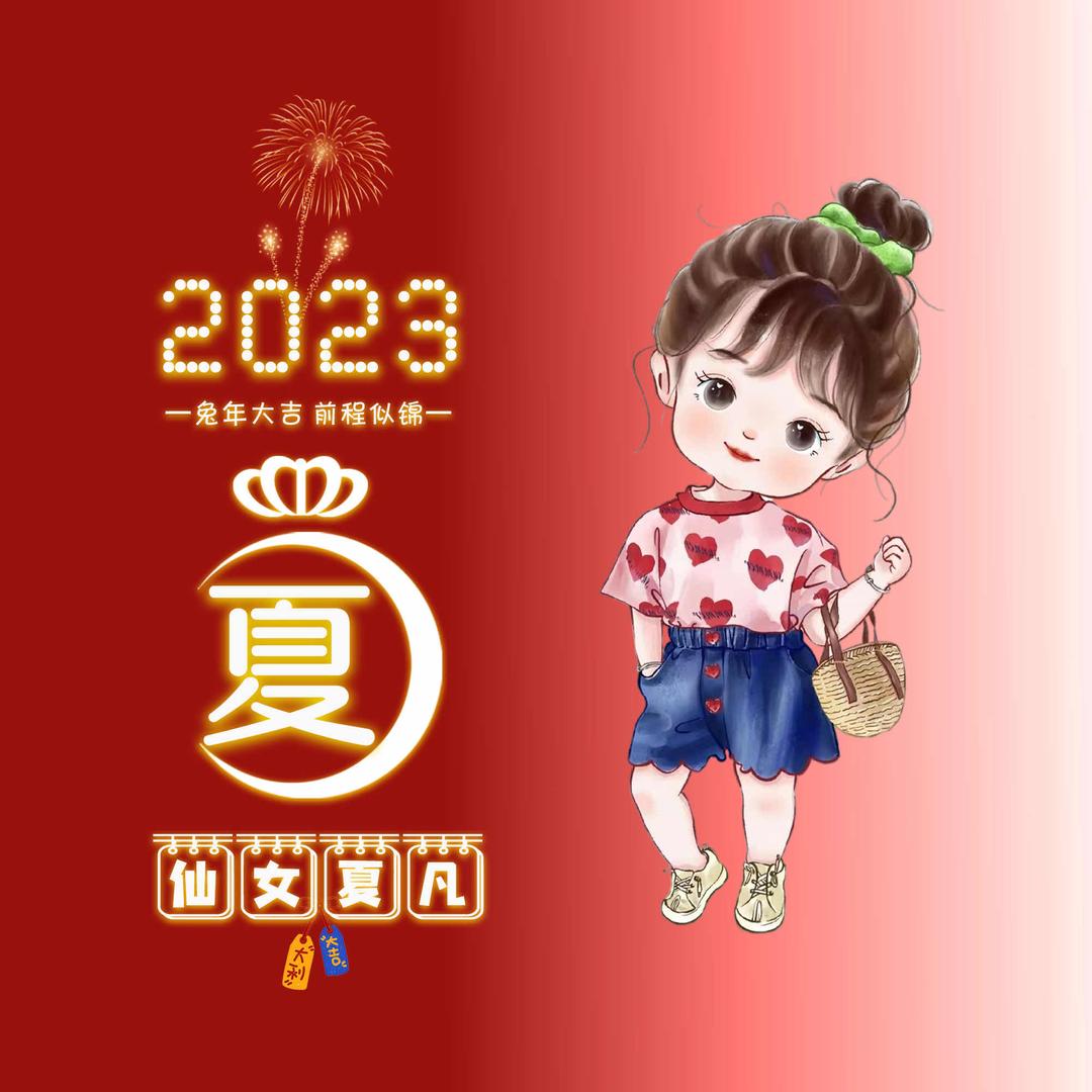 星空女神