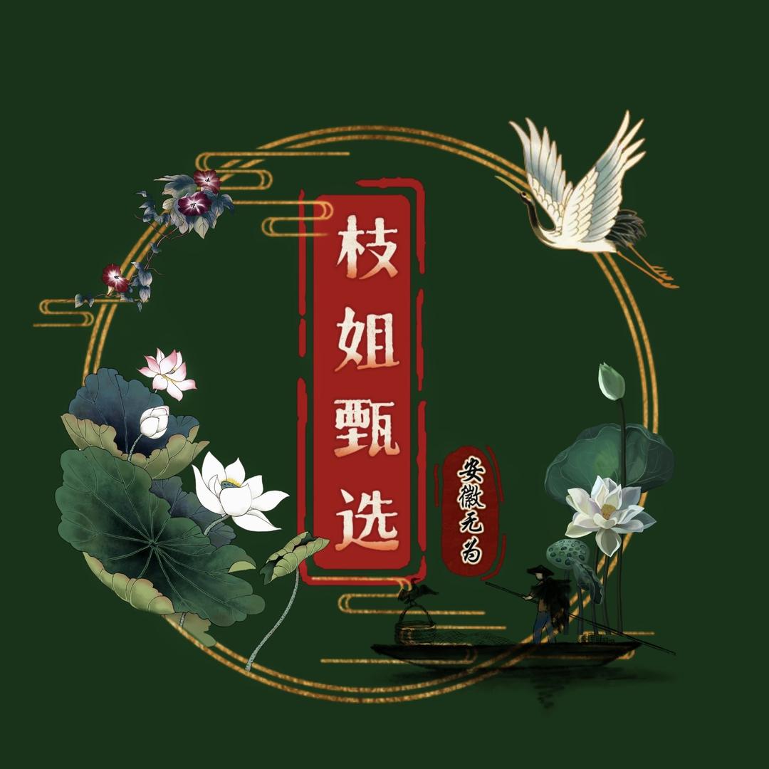 无为市桂枝食品经营部（个体工商户）