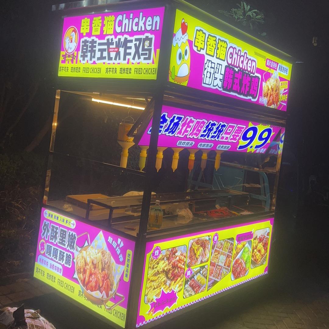 串香猫9.9元自选韩式炸鸡