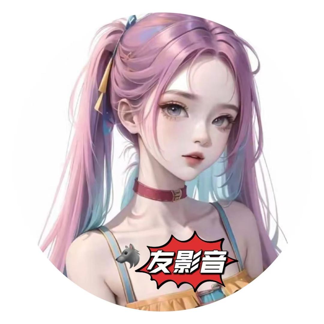 朋友影音