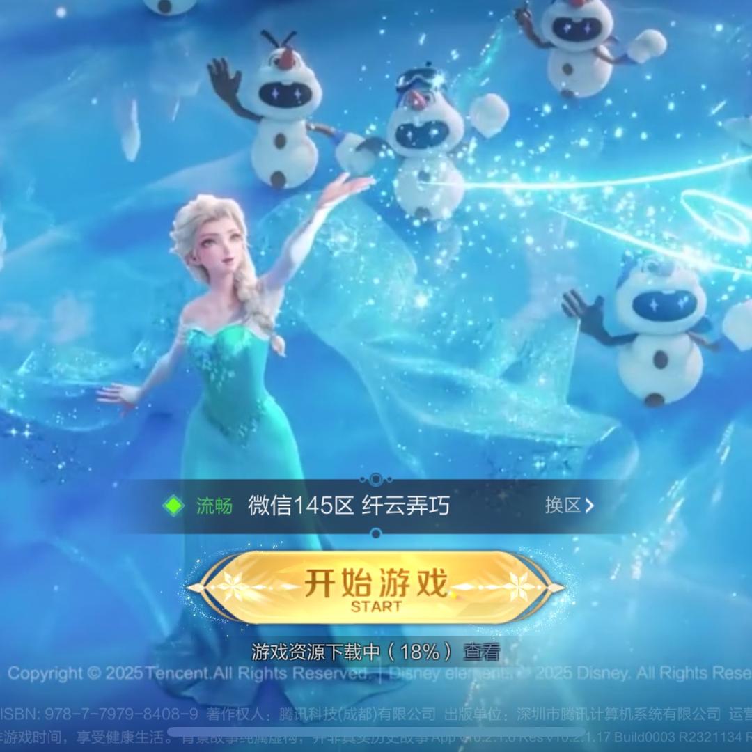 蚊子疯（王者荣耀）