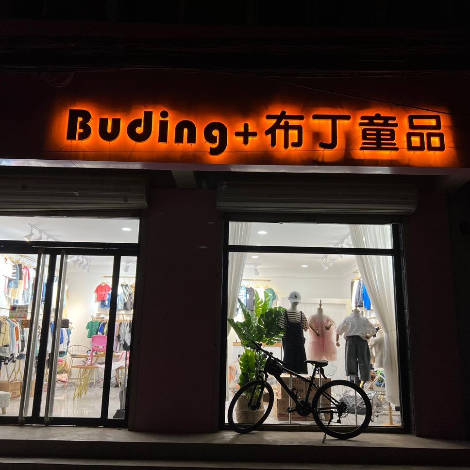 大•麦