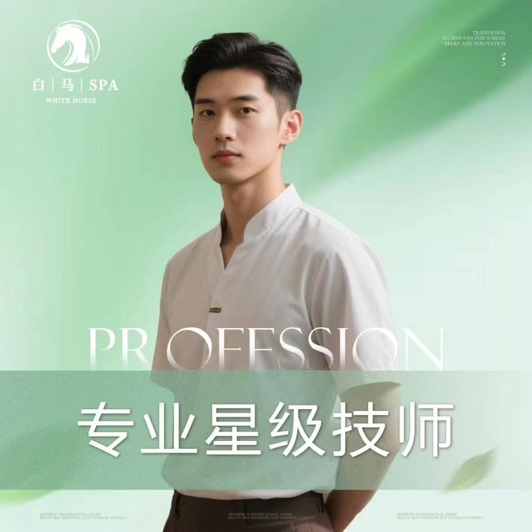 白马来了