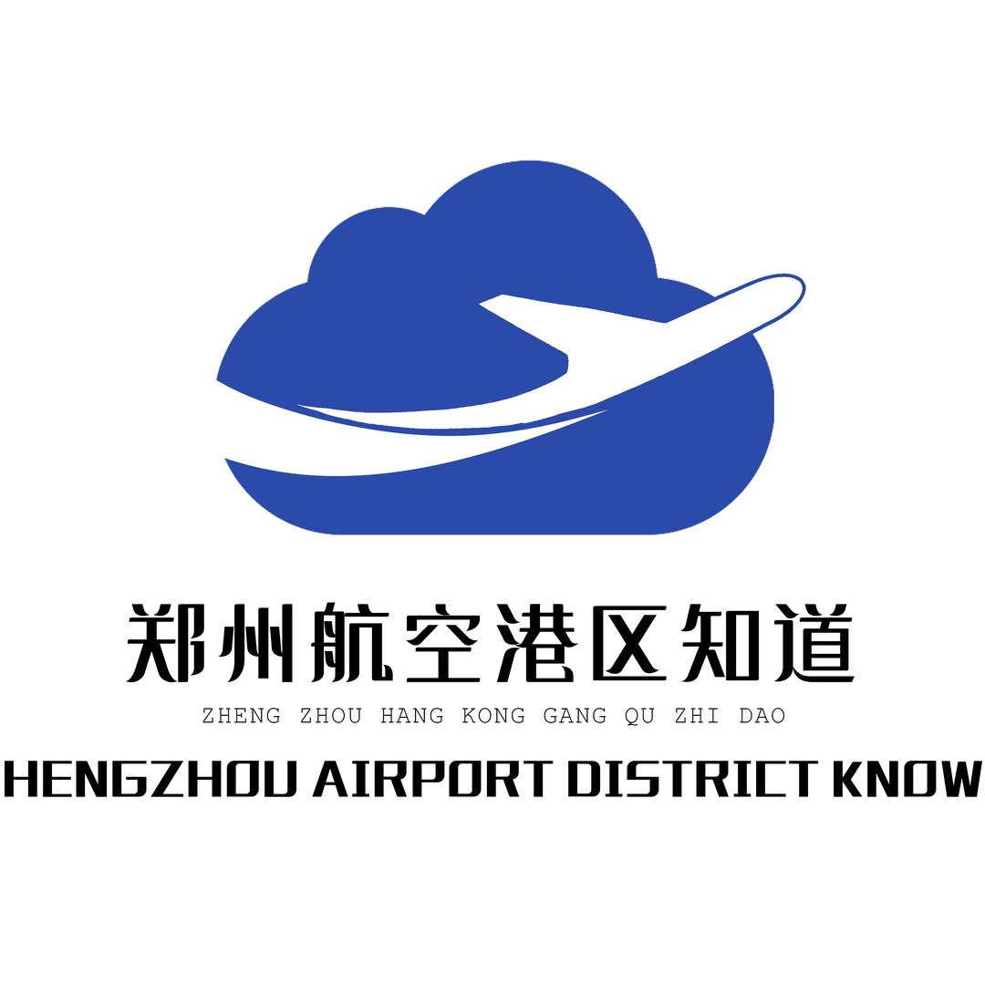 郑州航空港区知道