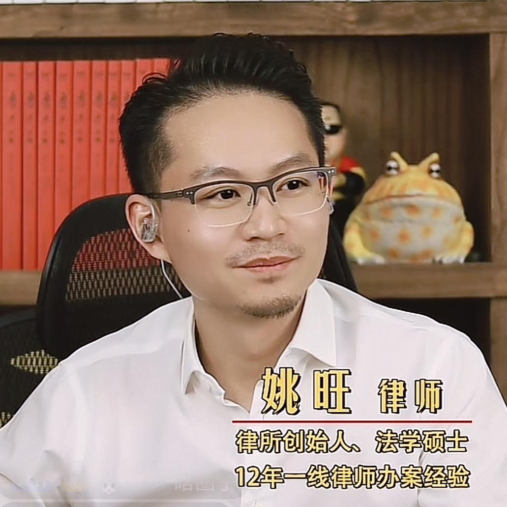 沈阳律师姚大状