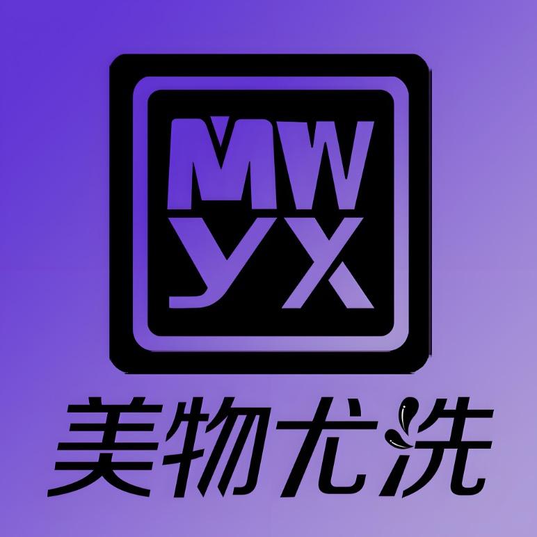 美物尤洗
