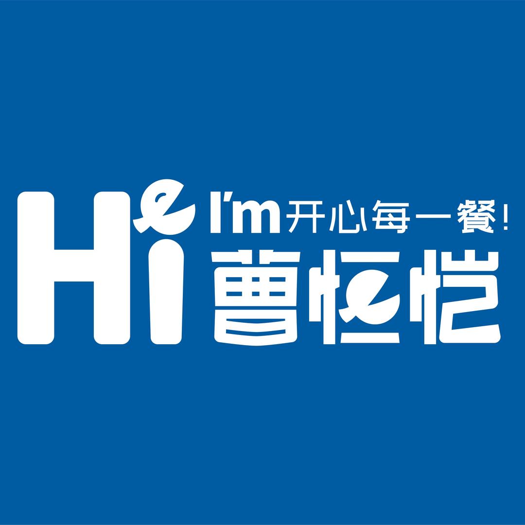 曹恒恺平顺名优特产