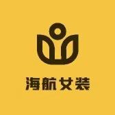海航女装店