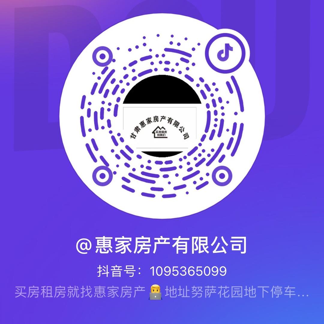 惠家房产有限公司