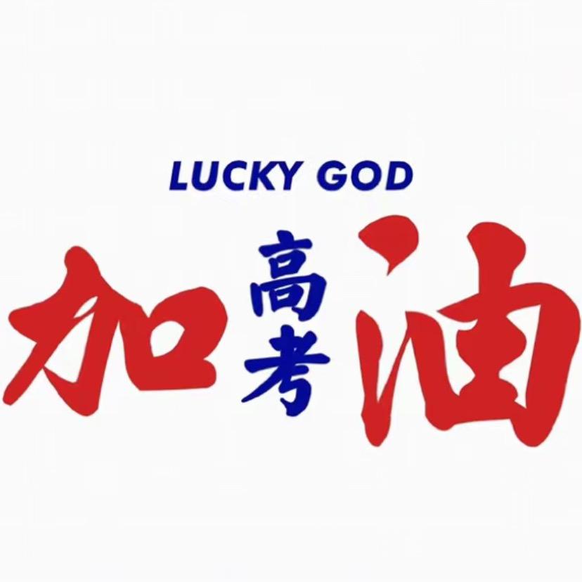 浙江升学十年老师