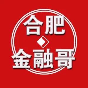 合肥金融哥