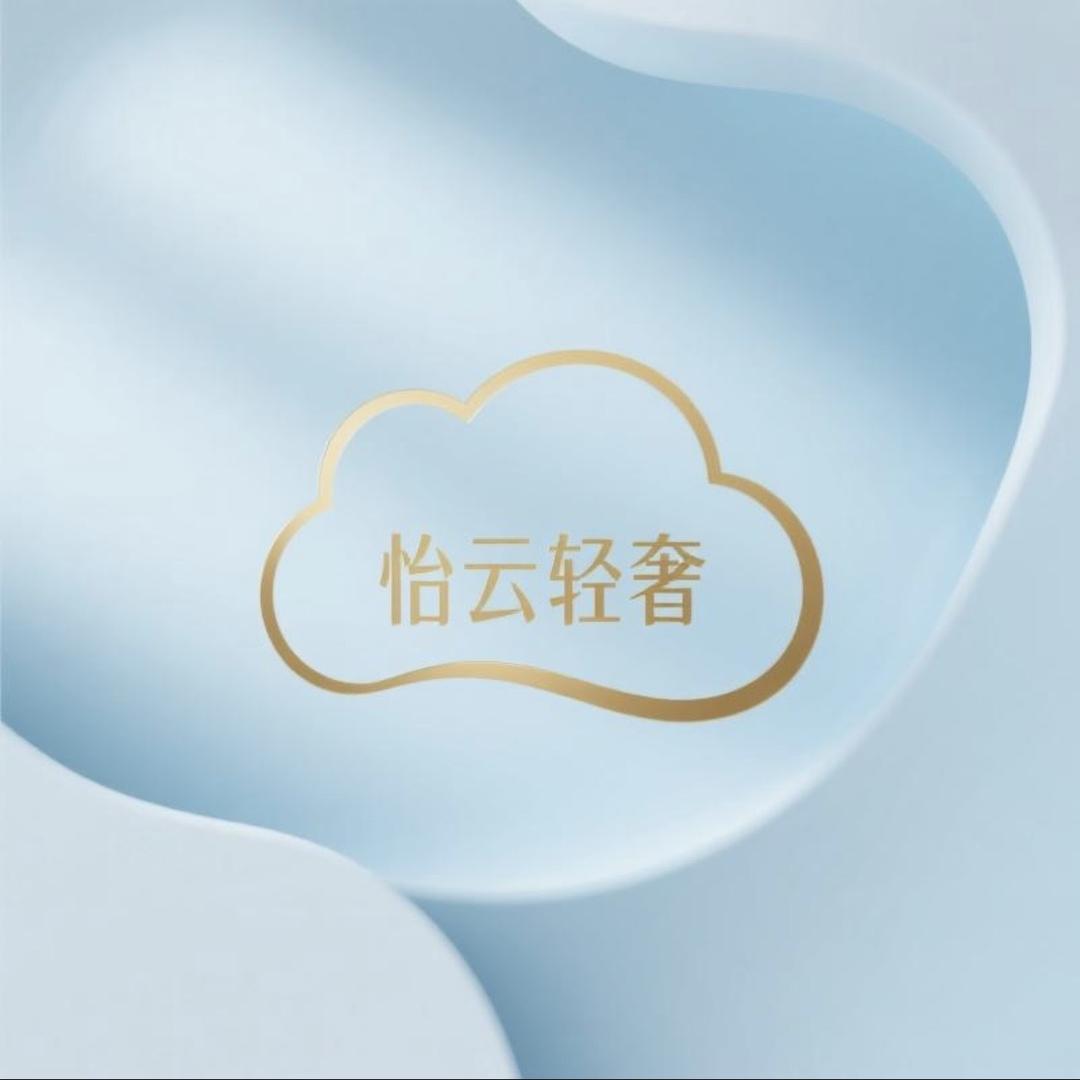 怡云优品
