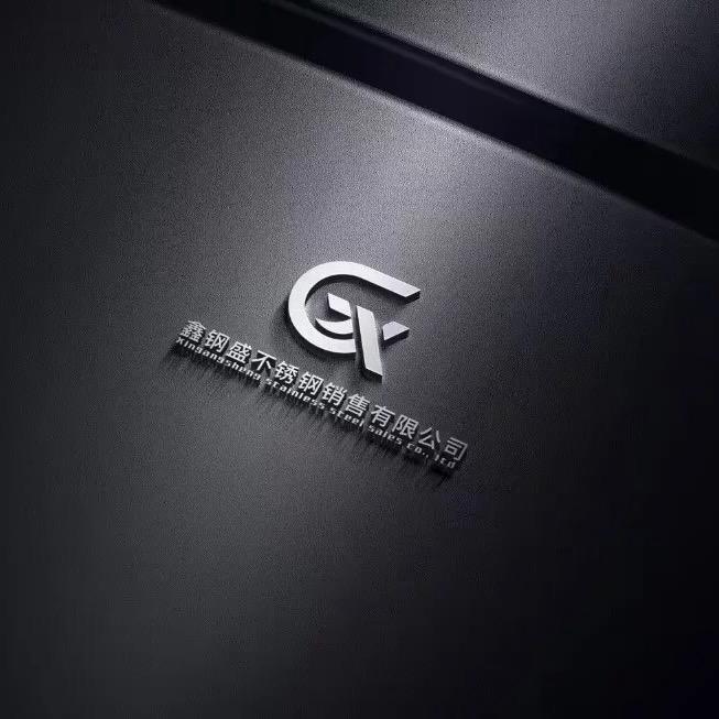 鑫钢盛不锈钢有限公司