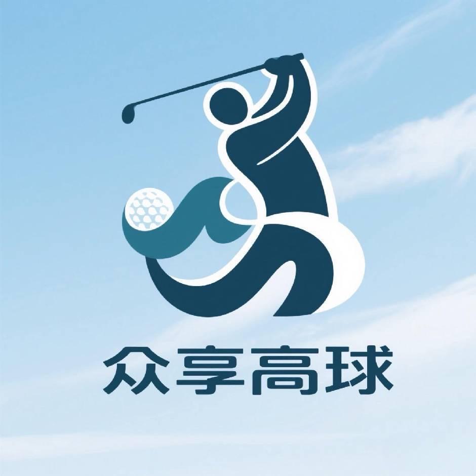 高尔夫⛳小爱老师