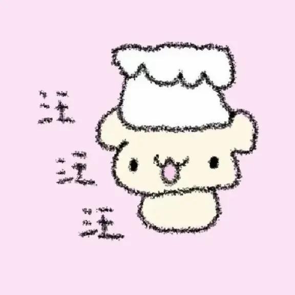 许芭岁