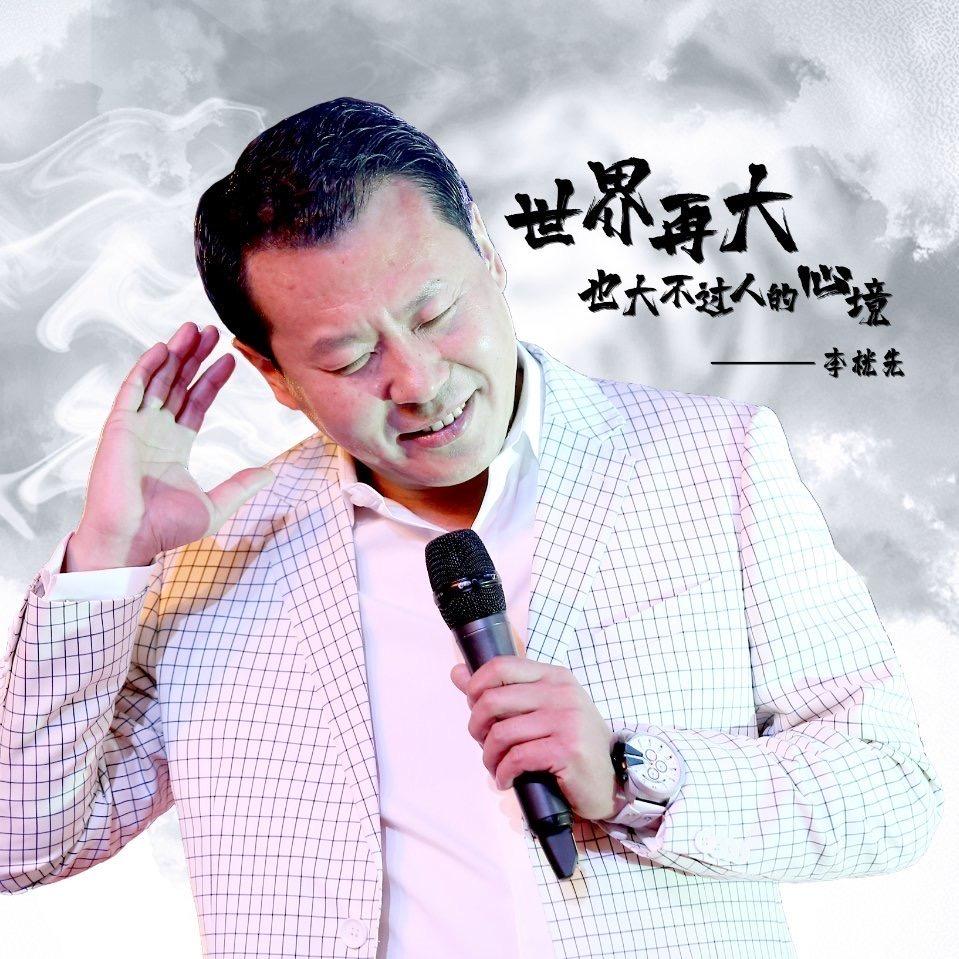 汇商李董