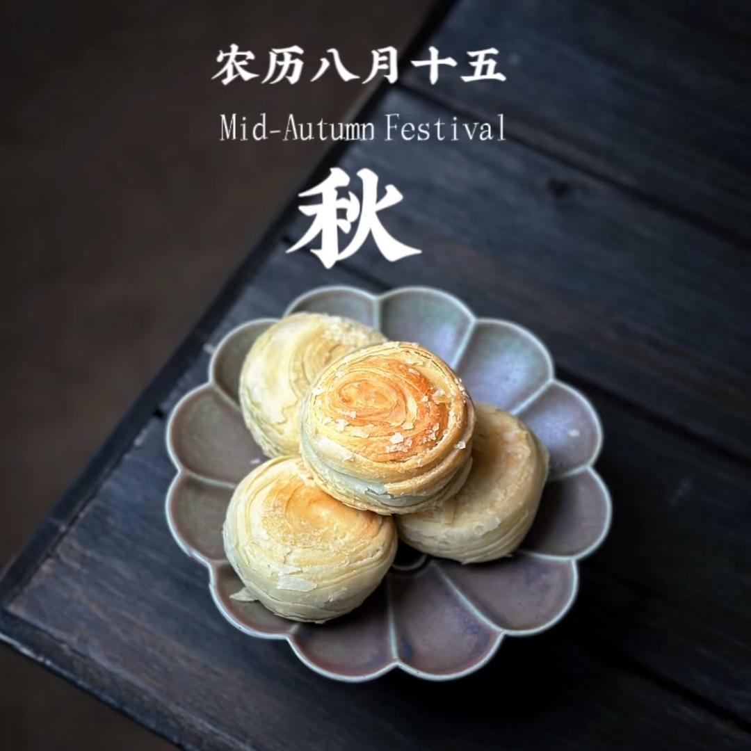 中秋月饼