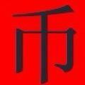 dnf搬天帝（币商）（旭旭宝宝传媒）