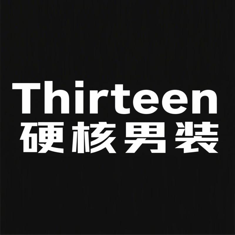 Thirteen硬核男装