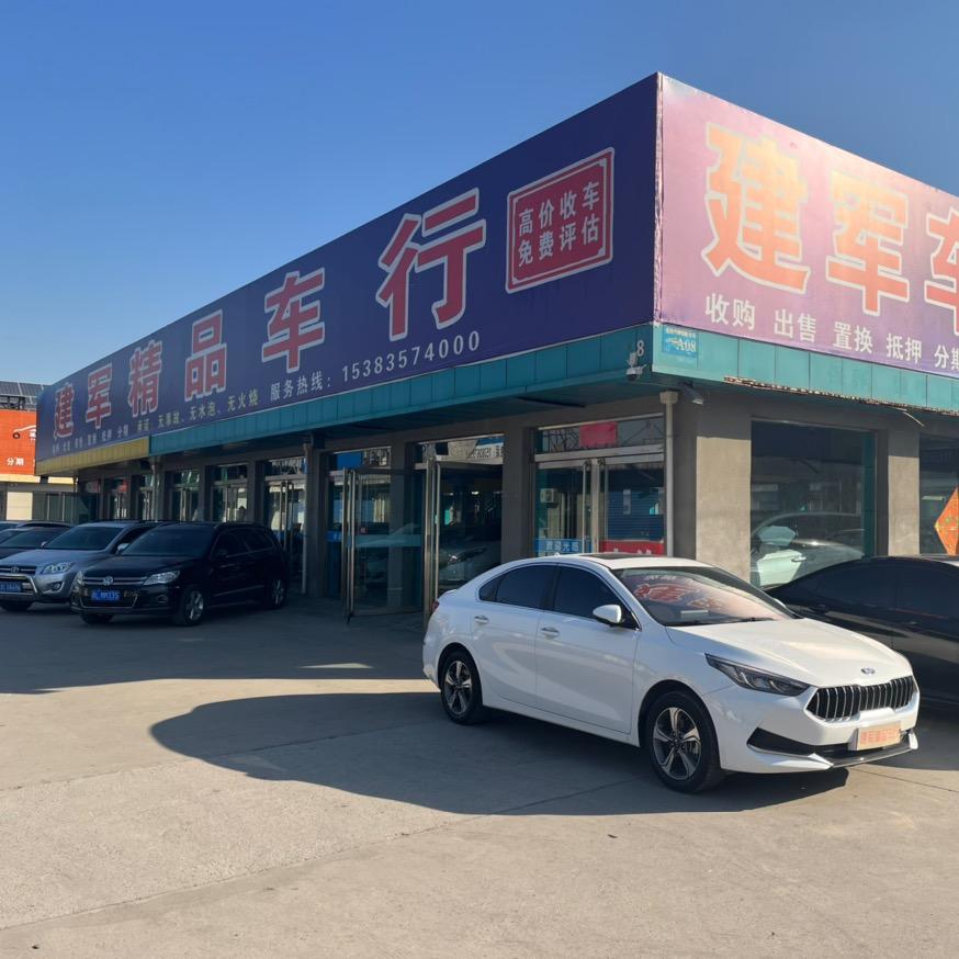 临汾建军精品车行