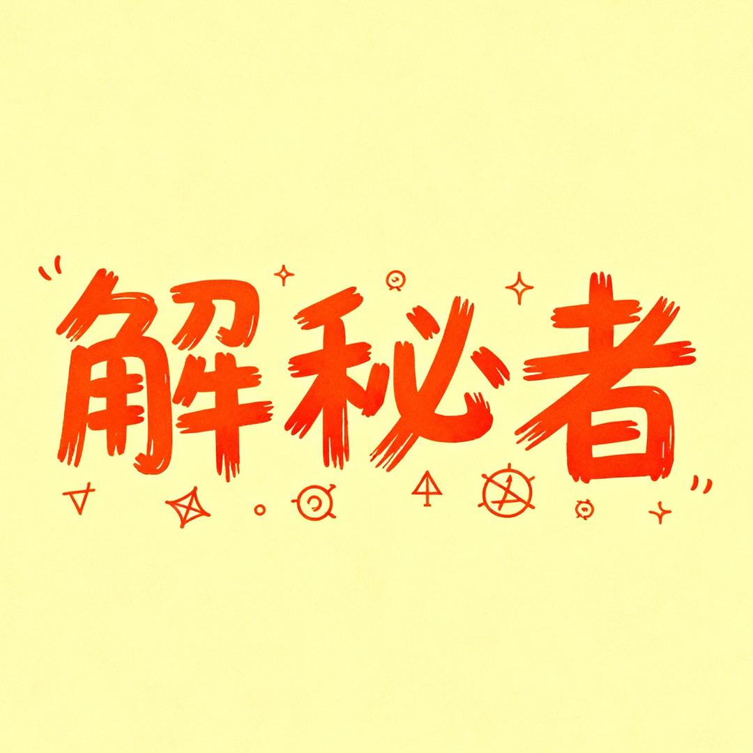 丹丹是单身