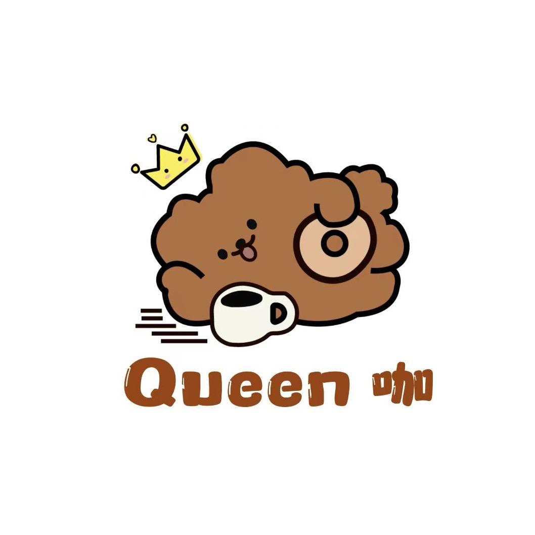 Queen 咖