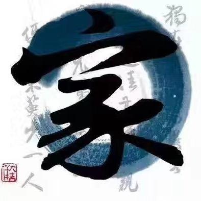 ¥曾经与现在不同