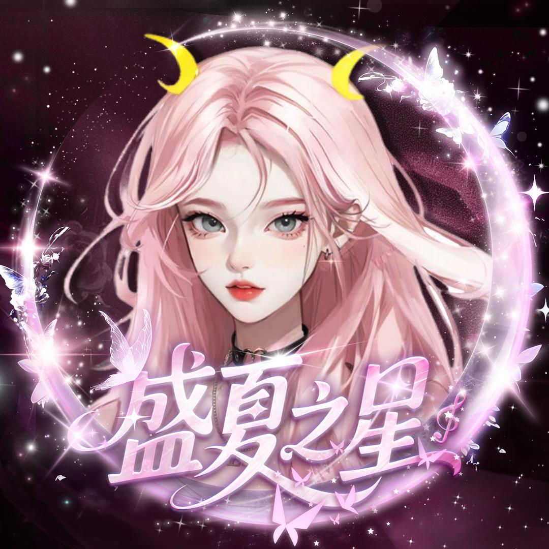 𝑇.月亮Es⁶¹²☾