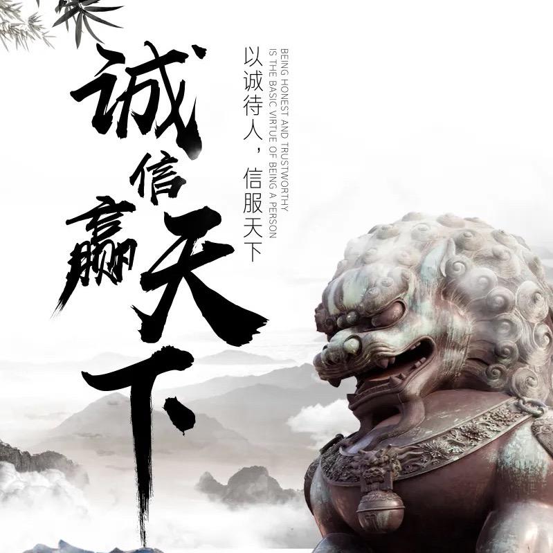 善念369