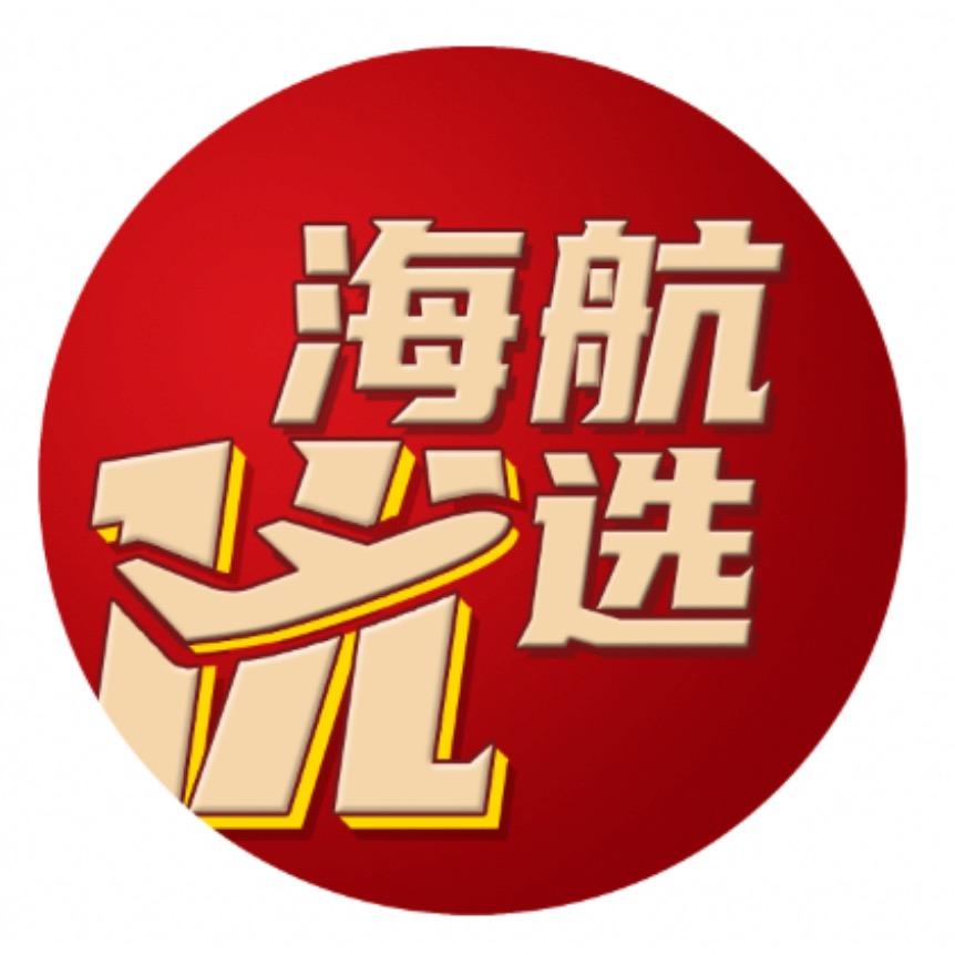 海航优选