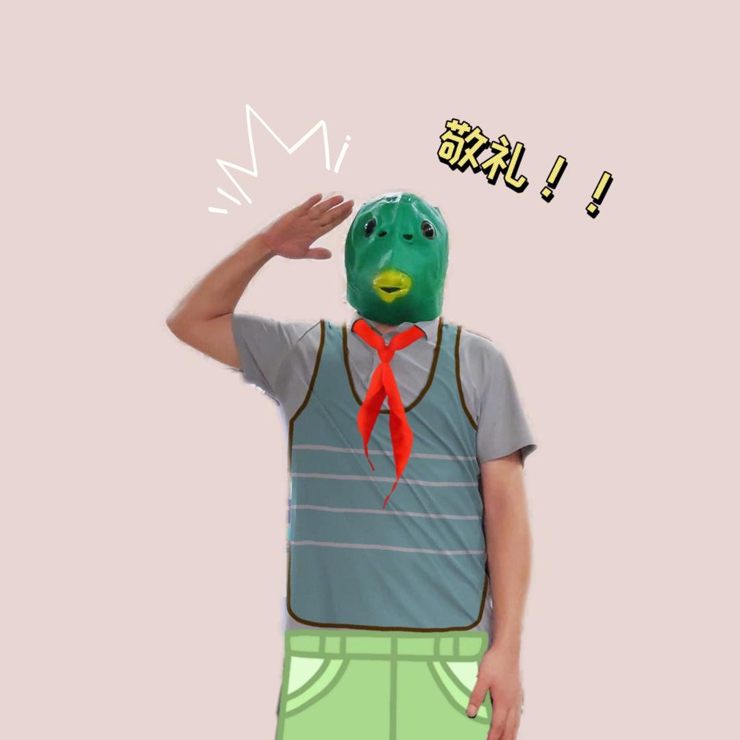 祁了怪了