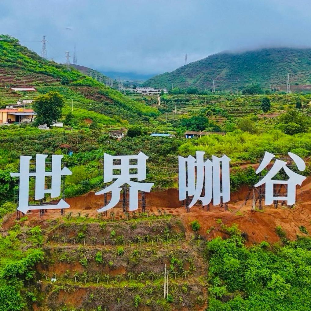 仁山仁海高黎贡