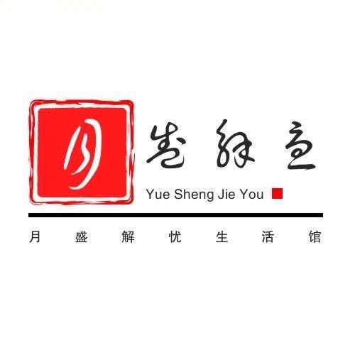 文山月盛手机快修