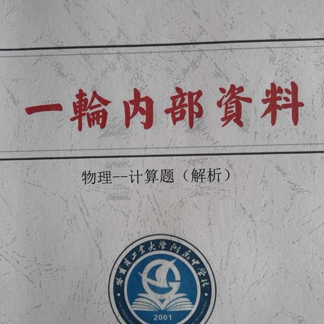 中考【逆袭】密卷