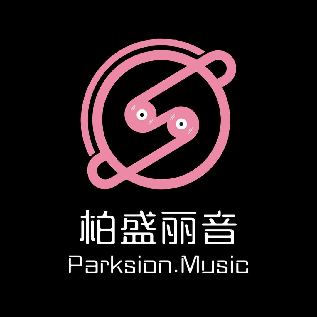 柏盛丽音