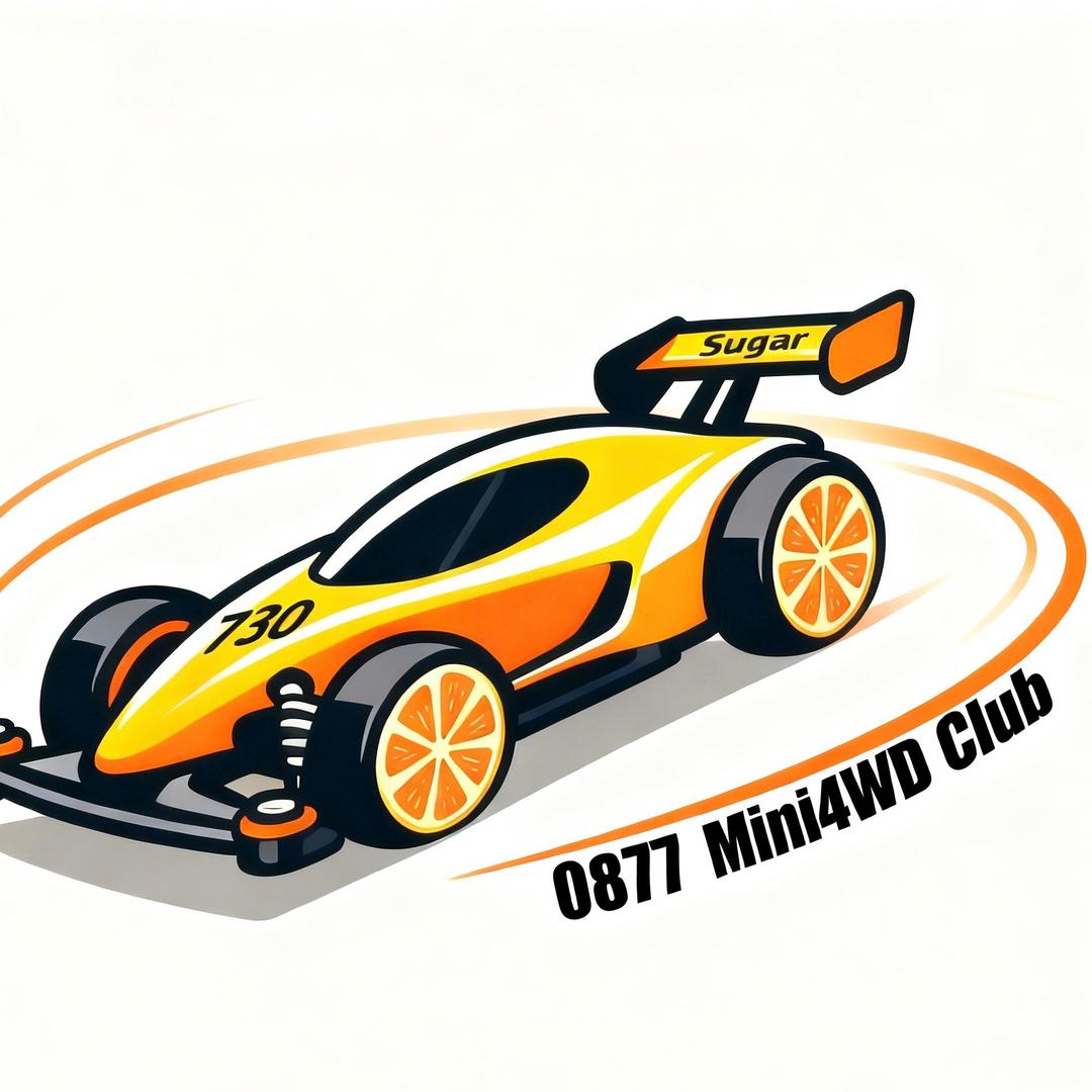 0877迷你四驱车俱乐部