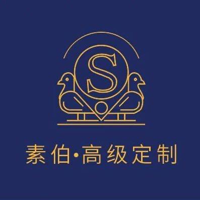 武商MALL-素伯
