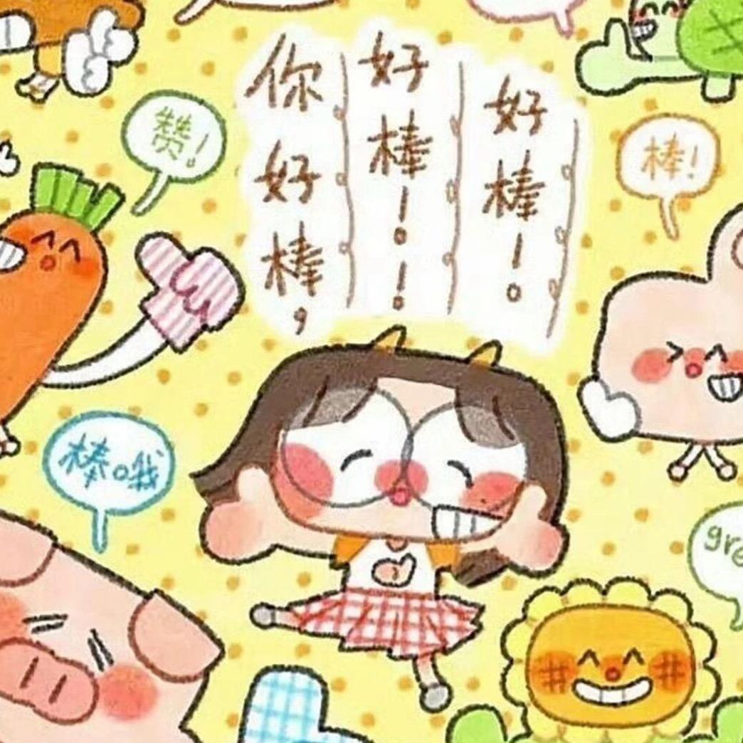 睡个好觉