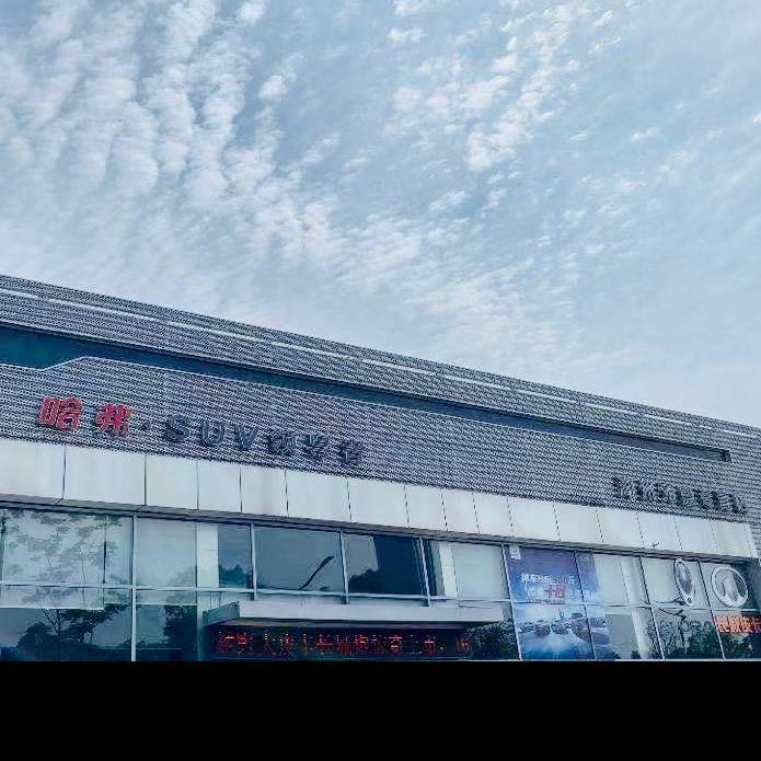 哈弗品牌-湖州元盛品鉴中心