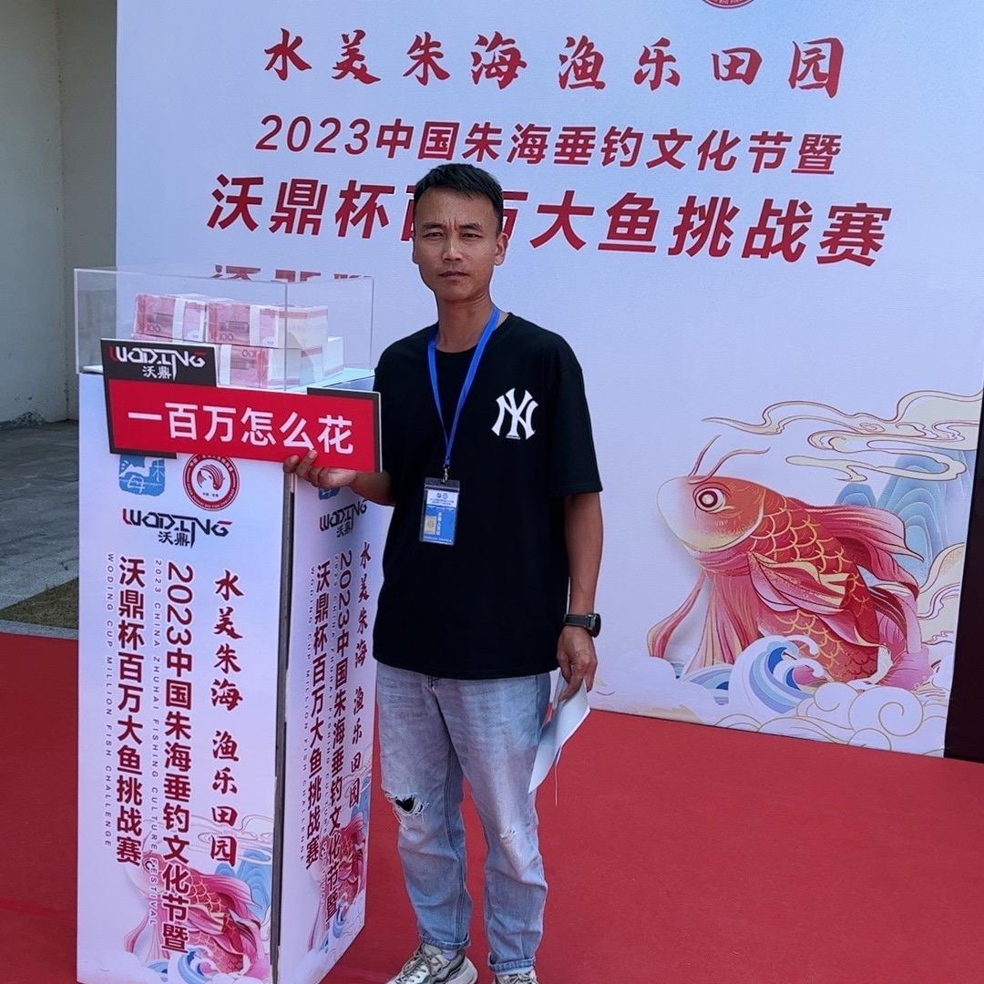 小鲁钓鱼