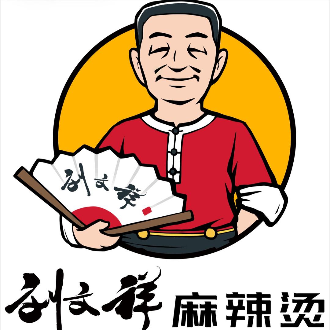 刘文祥麻辣烫（南坪万达店）