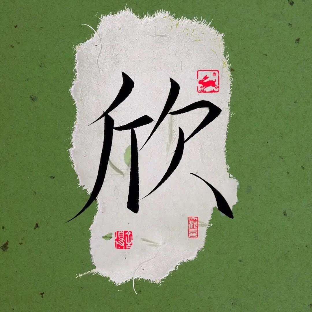 欣怡爱生活