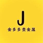 眉县金多多首饰