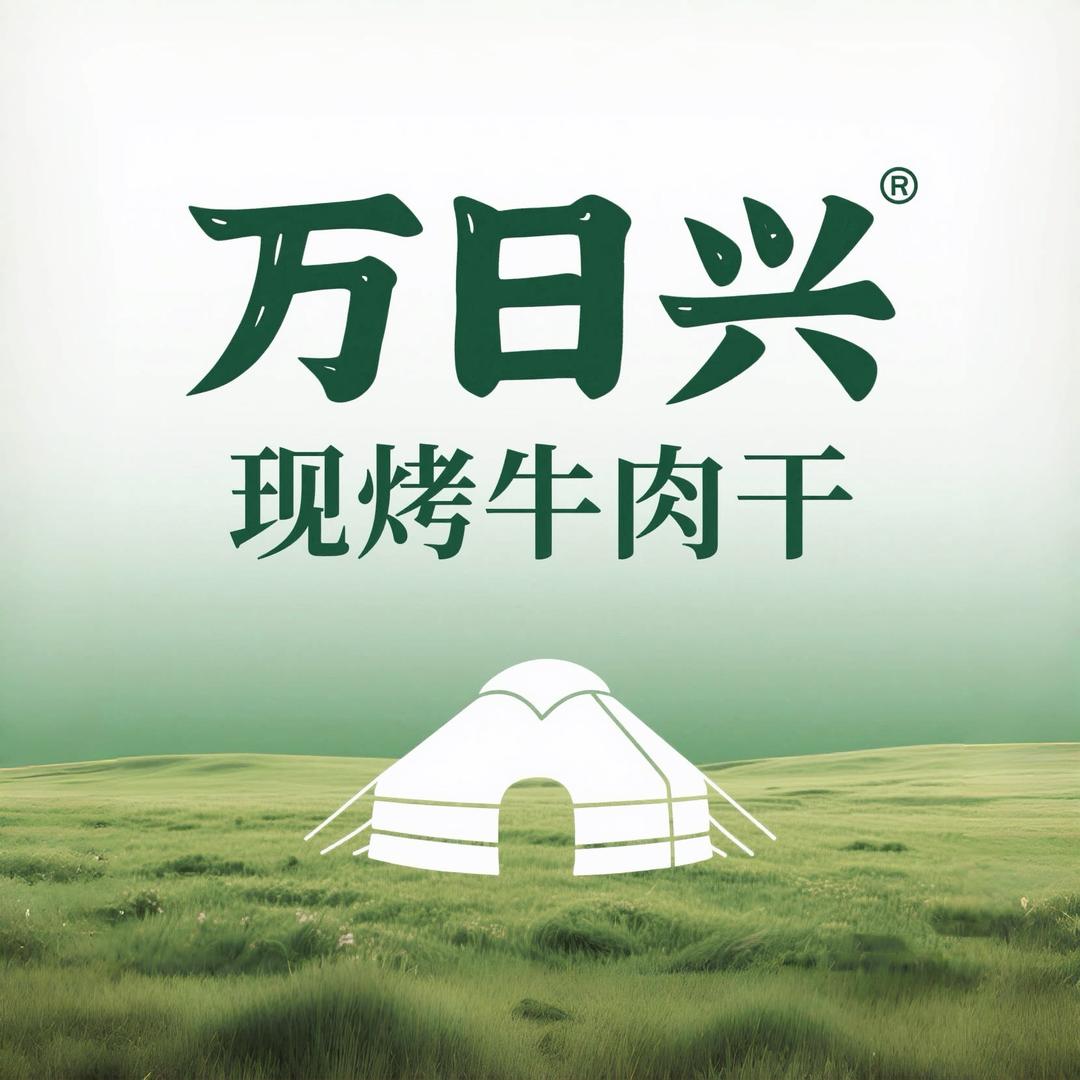 呼和浩特牛肉干