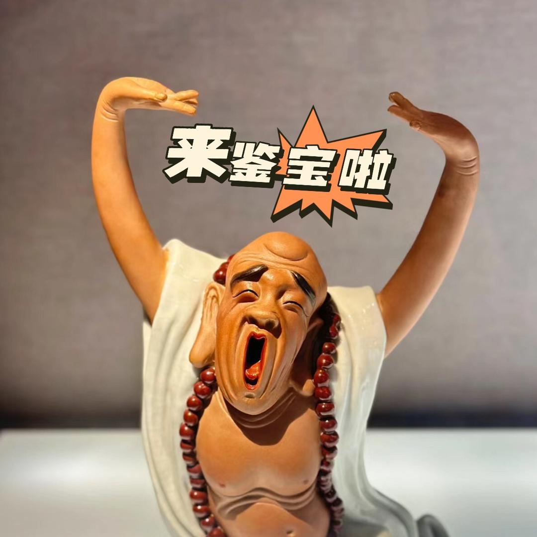 文玩鉴定（微拍堂）