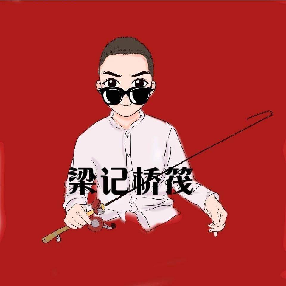 梁记桥筏