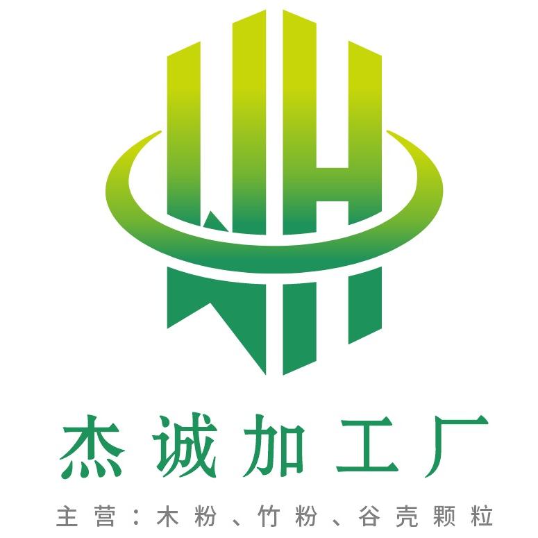 新会区杰诚生物质新材料加工厂