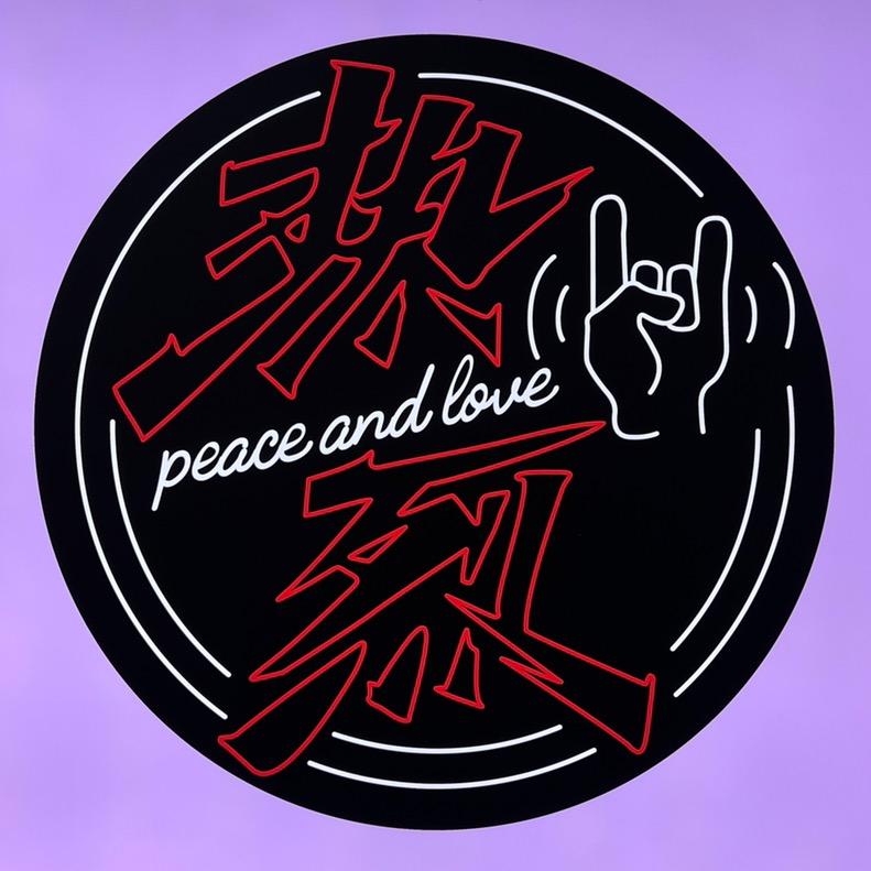 热烈泰丰店